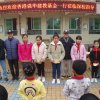 強華建教基金活動